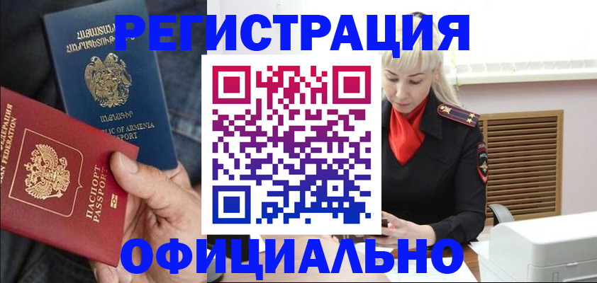 прописка паспорт в Кяхте