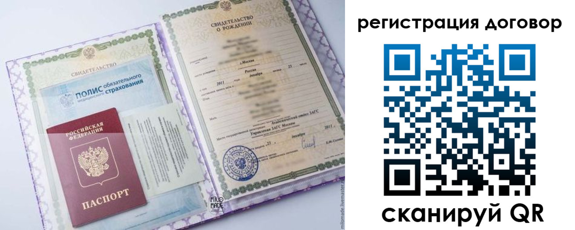 временная регистрация купить в Кяхте