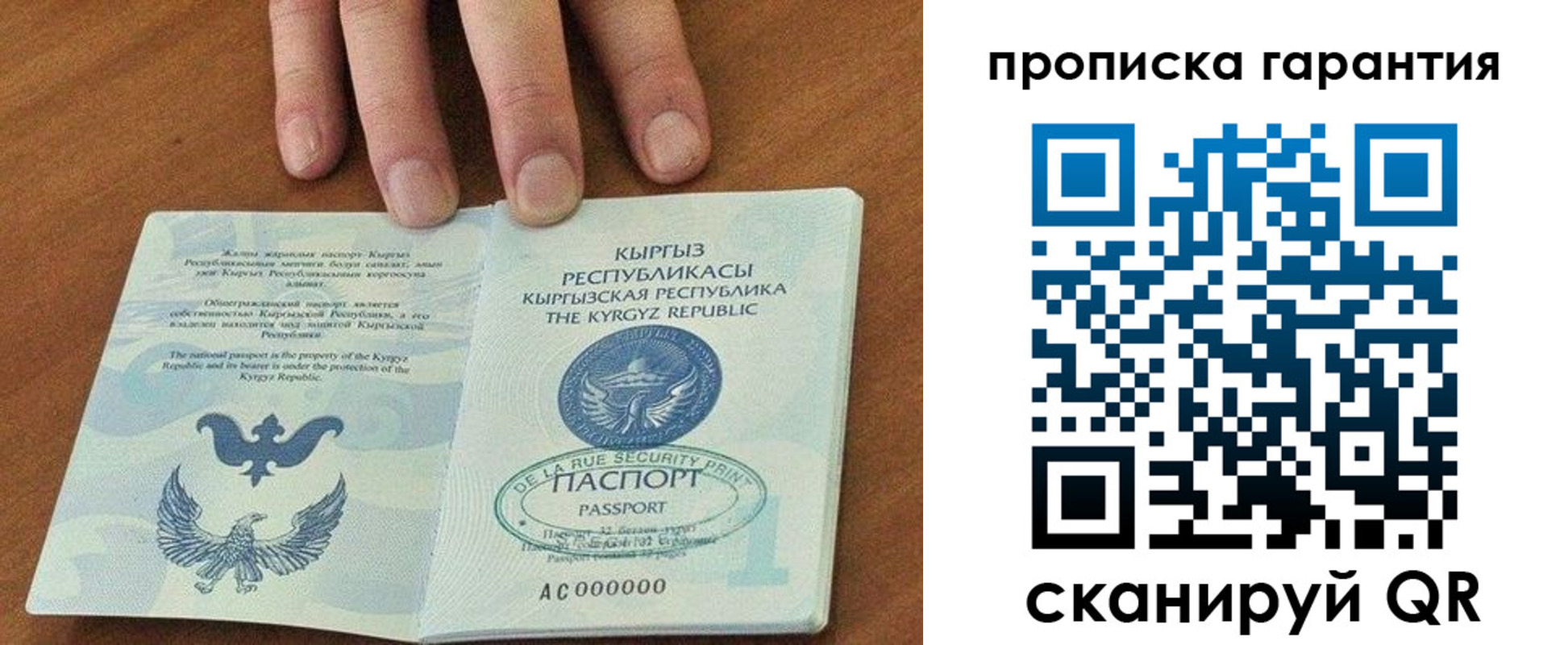 временная регистрация 2025 в Кяхте