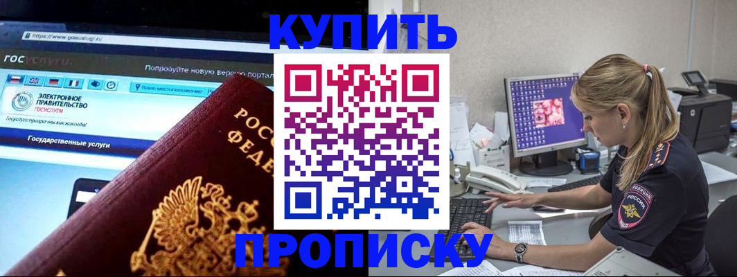 временная регистрация адрес в Кяхте