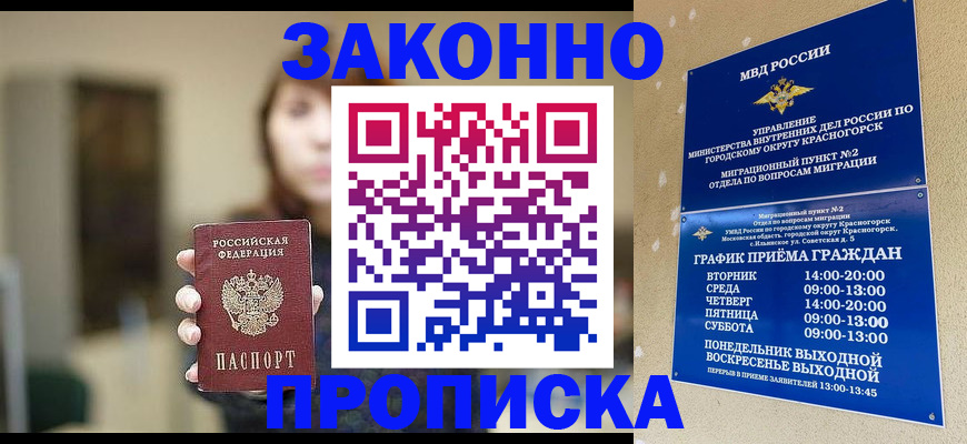 регистрация для школы в Кяхте