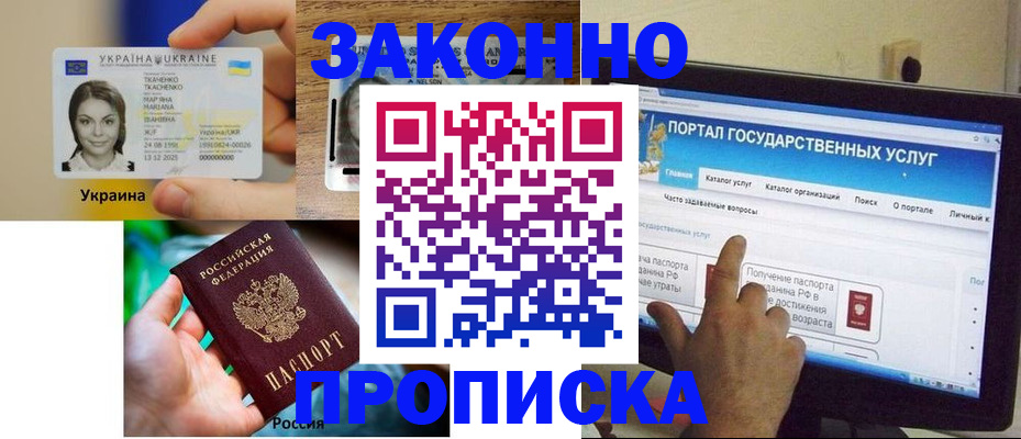 временная регистрация для всех в Кяхте