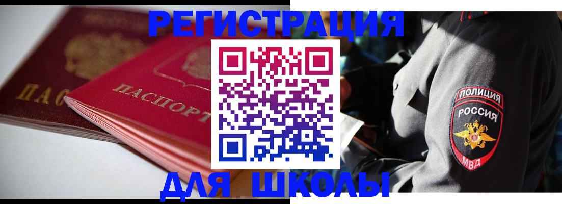 временная регистрация недорого в Кяхте