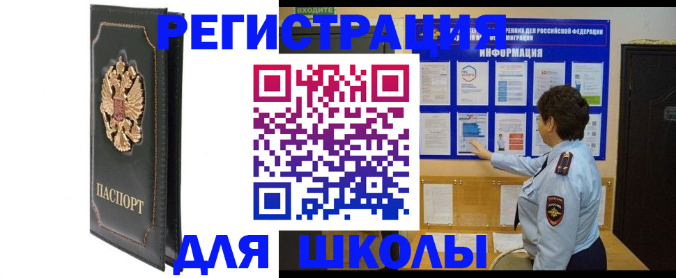 где прописаться в Кяхте