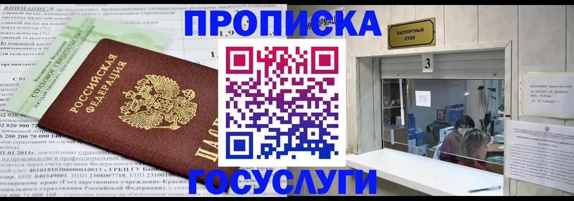 временная регистрация купить в Кяхте